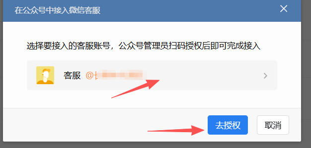 酒泉市|企业微信接入公众号服务号客服