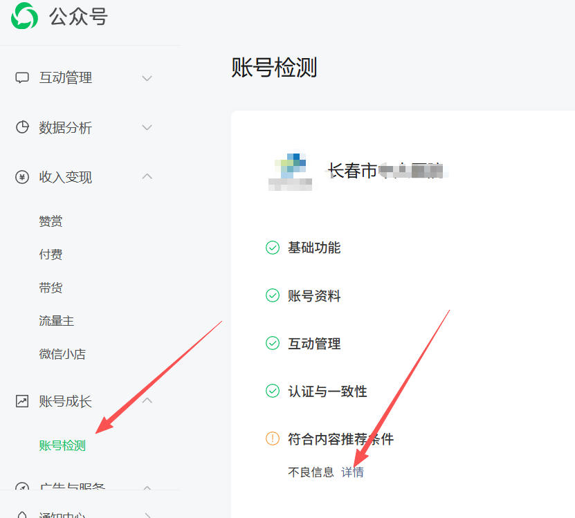 酒泉市|公众号这3种引流不给你推荐