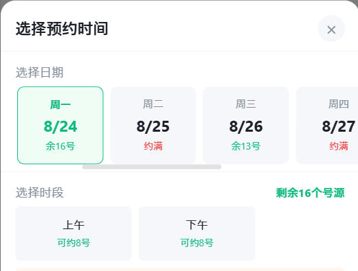酒泉市|九层天医院预约挂号小程序系统源码